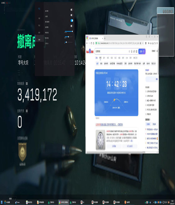 攀升得吃304build412